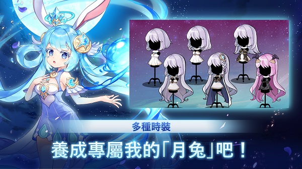 月兔养成记 官网版