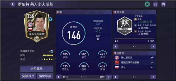 fc足球世界 手游官网版