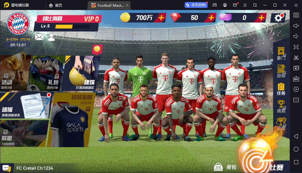 足球大师2 国际服