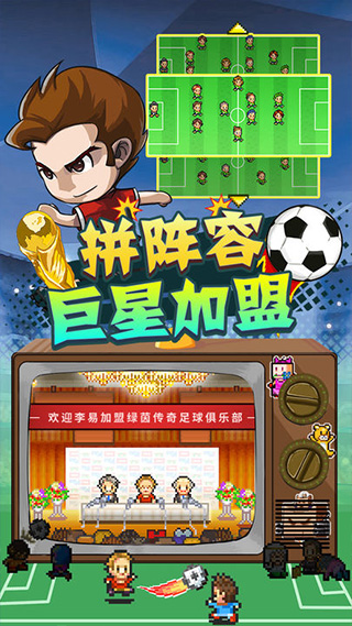 冠军足球物语2 正版