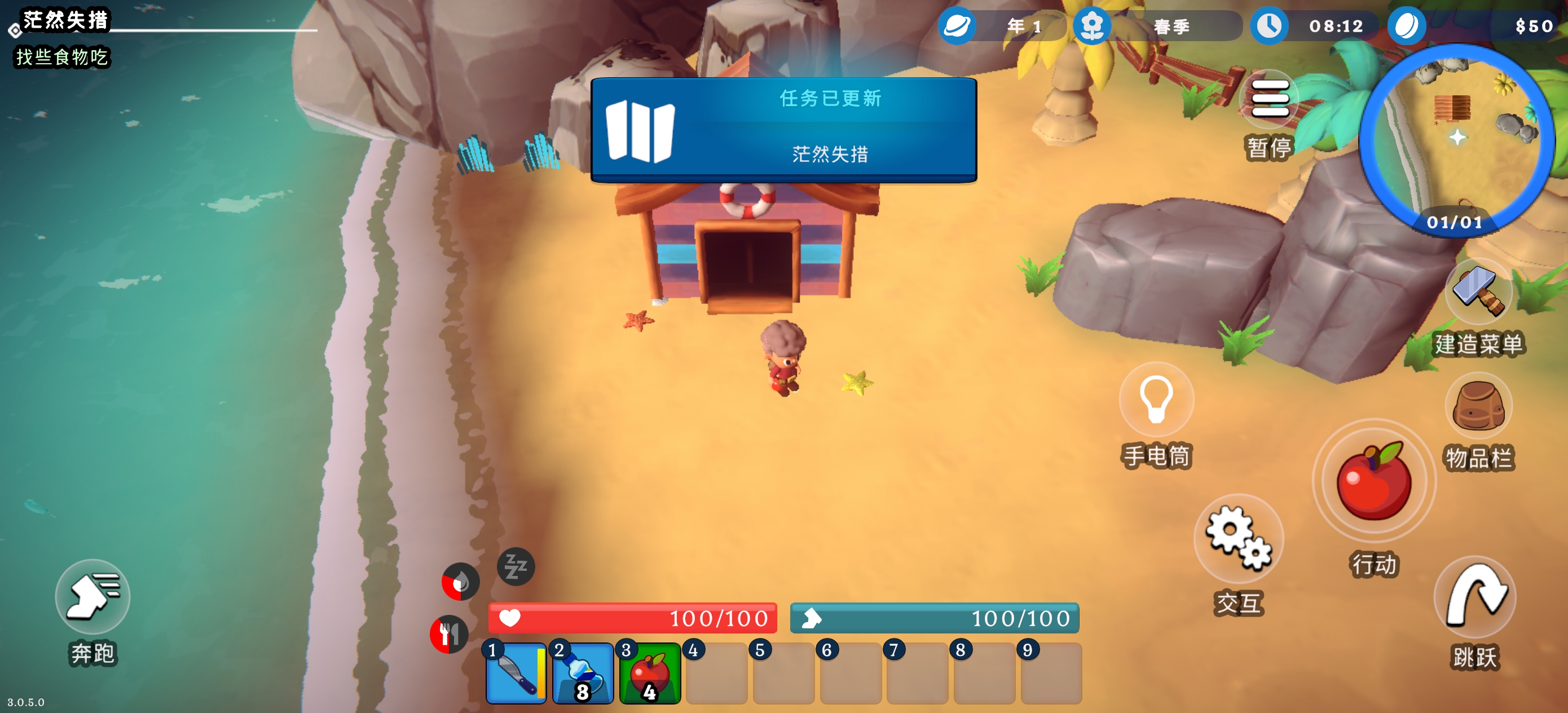 海岛之魂 2024最新版