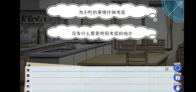 我的青春恋爱物语果然有问题 汉化版