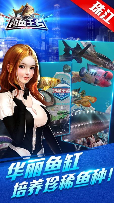 钓鱼王者 安卓版
