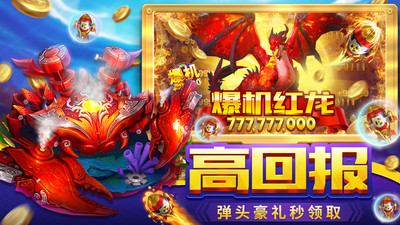 贝贝捕鱼 百度版