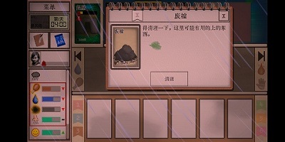 卡牌生存：热带岛屿