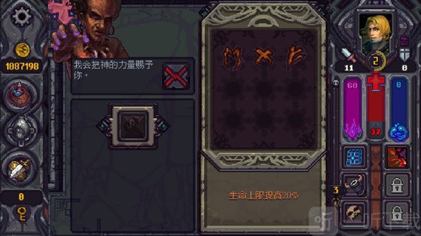 符石守护者安卓版