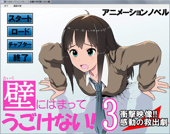 卡在墙上的少女3 手游最新版