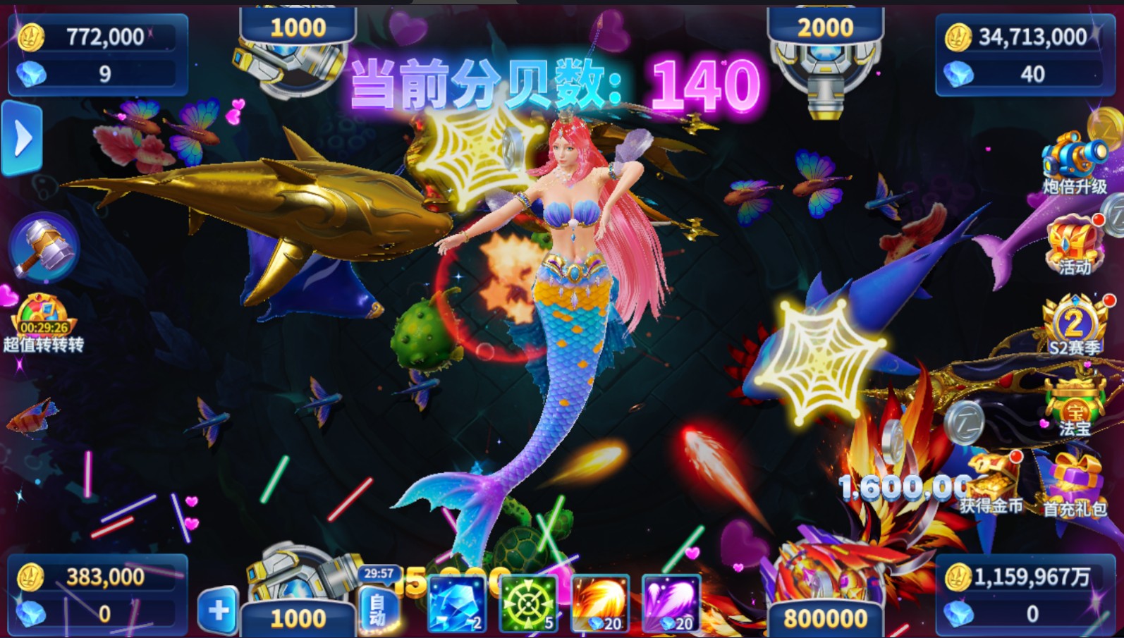 捕鱼神手 无限狂暴版