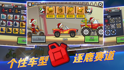 登山赛车2 免费版
