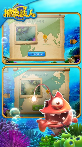 捕鱼达人 单机版