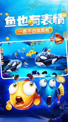 捕鱼达人4 旧版本