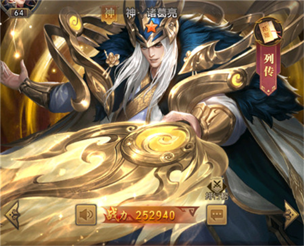 铁杆三国 官方正版