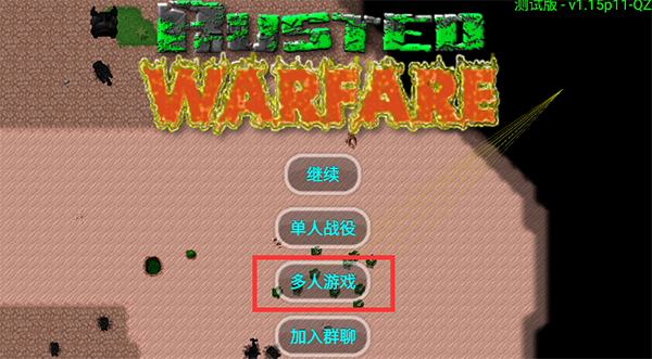 铁锈战争 最新版正版