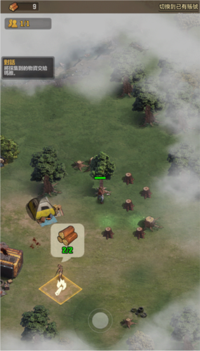 行尸走肉：幸存者 手机版