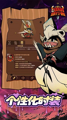 飞跃的旅行者 免广告