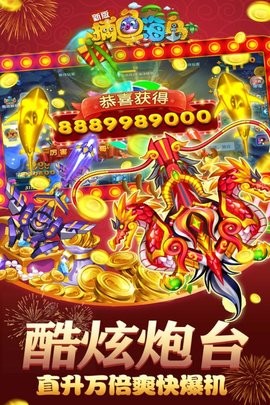 捕鱼海岛 官方版本