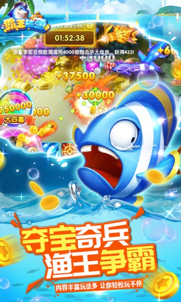 霸王捕鱼 手机版安卓版