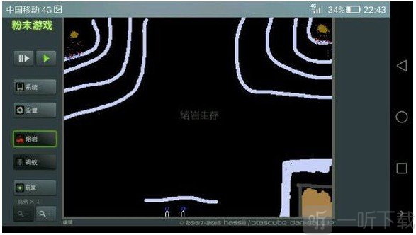 粉末世界无广告版