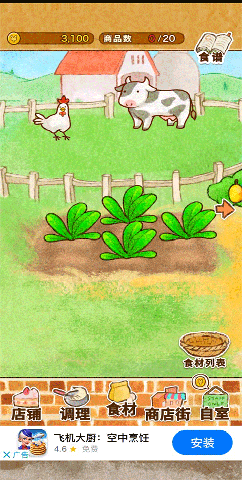 洋果子店 无广告