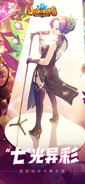 小冰冰传奇 最新版