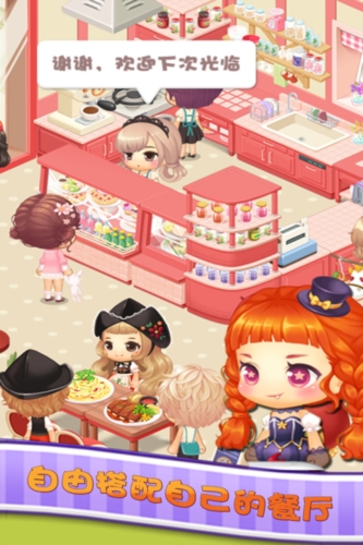 暖暖餐厅 红包版