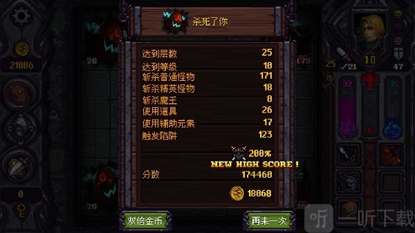 符石守护者安卓版