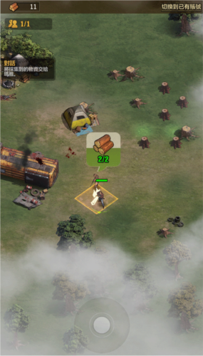 行尸走肉：幸存者 手机版