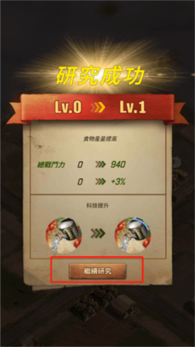 行尸走肉：幸存者 手机版