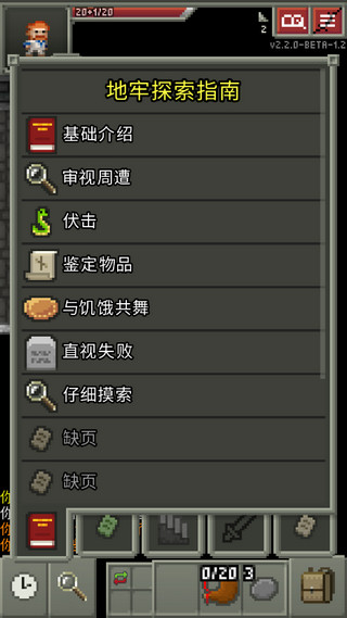 破碎地牢 汉化版