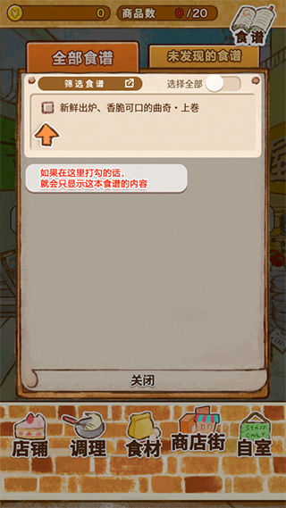 洋果子店 无广告