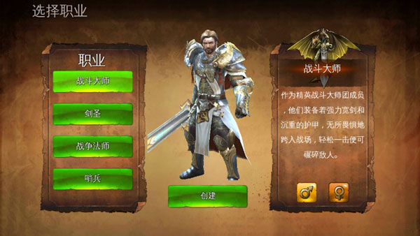 地牢猎手4 最新安卓版