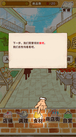 洋果子店 无广告