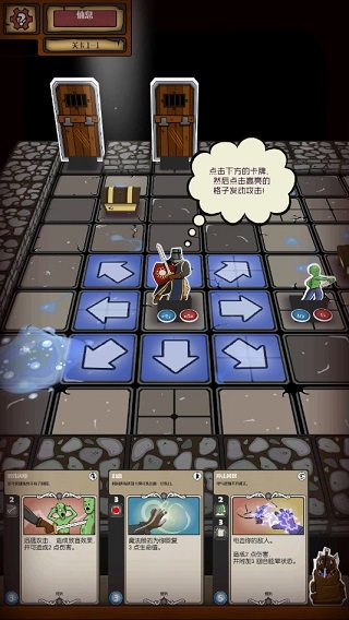 卡牌地牢 汉化最新版