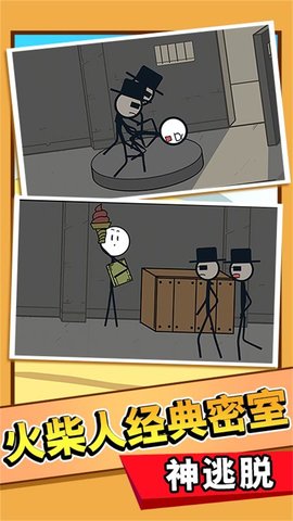 火柴人英雄乱斗 安卓版