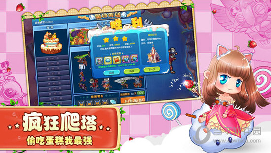 美食大战老鼠 手机版