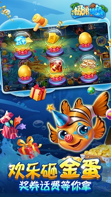 极限捕鱼 街机版