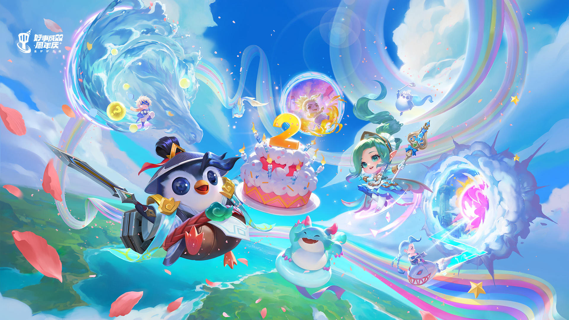 金铲铲之战 s9.5