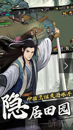 武侠历险记免费版