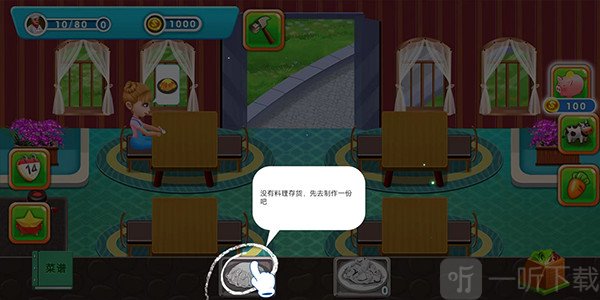 烹饪美食农场最新版