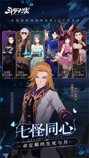 斗罗大陆斗神再临 新服