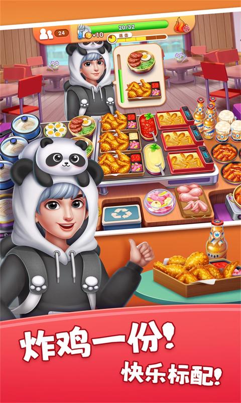 风味美食街 无敌版