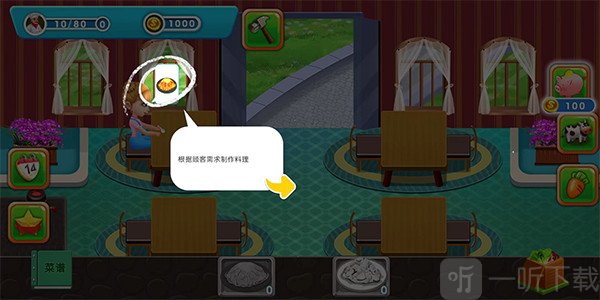 烹饪美食农场最新版