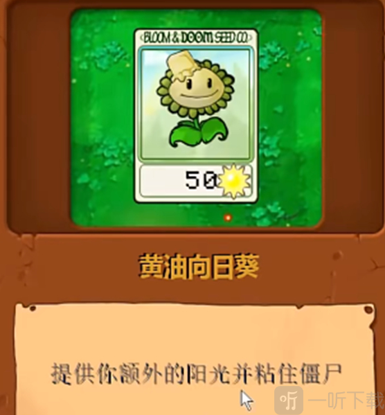 植物大战僵尸真无双版新版本