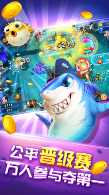 捕鱼大侠 官网版