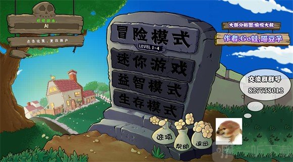 植物大战僵尸真无双版新版本