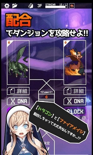 合成地牢怪物 汉化版