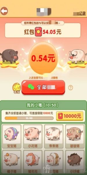小小养猪场赚钱游戏