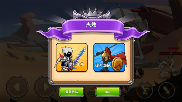 火柴人你瞅啥 中文版