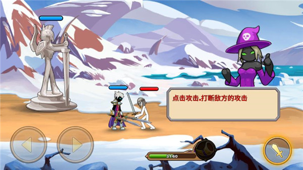 火柴人你瞅啥 中文版