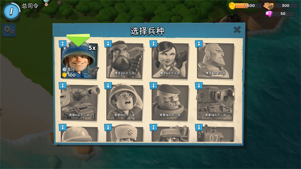 海岛奇兵 免费版